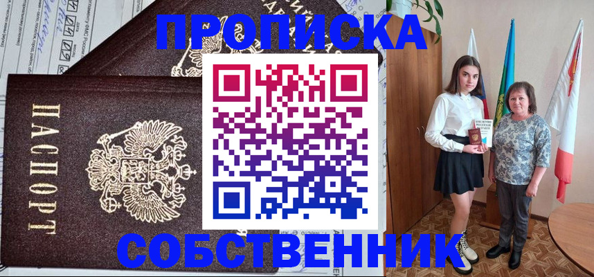 временная регистрация поиск в Горячем Ключе