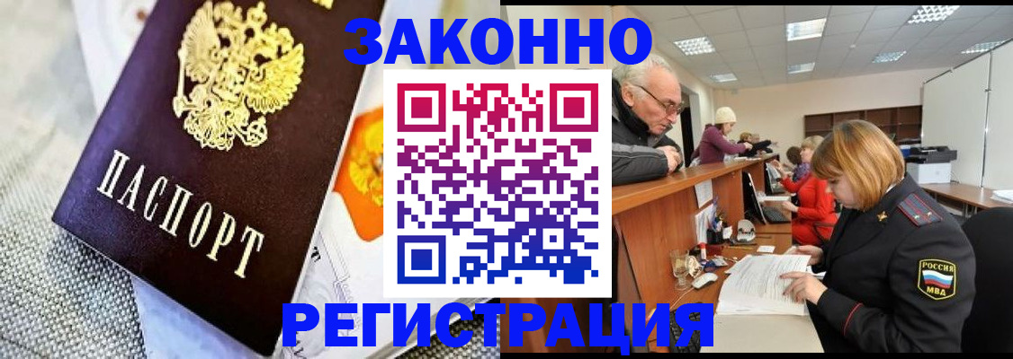 временная регистрация госуслуги в Горячем Ключе